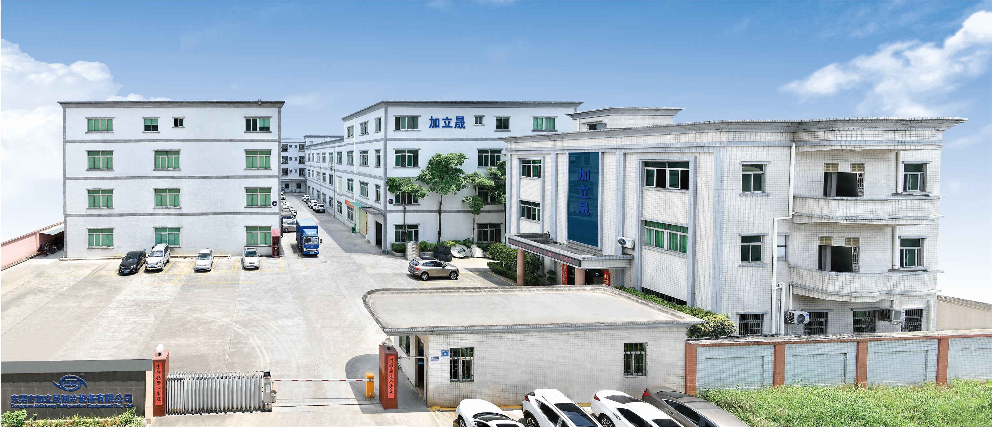 Κίνα Dongguan Jialisheng Refrigeration Equipment Co., Ltd. Εταιρικό Προφίλ